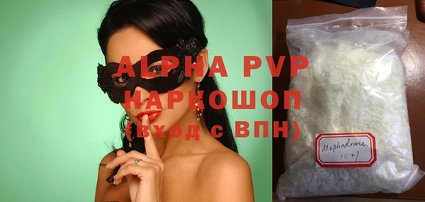 мяу мяу кристалл Пестово