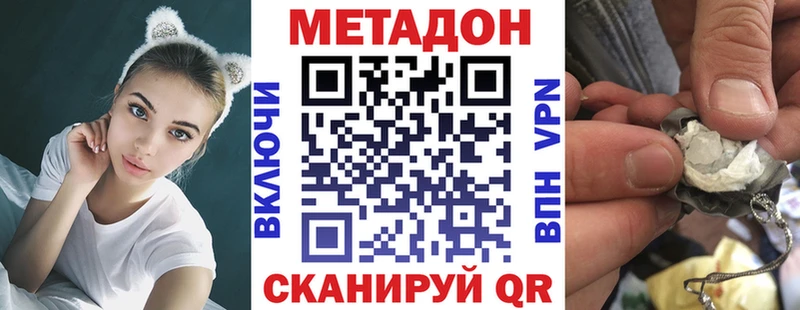 Метадон кристалл  Осташков 